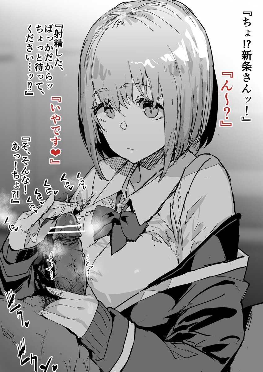 お金さえ渡せば仕方なく抜いてくれるクラスのアイドルアカネチャンガスキデス 