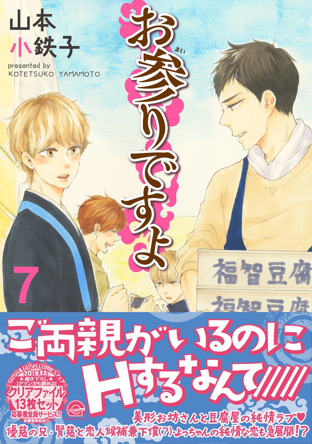 ようけんはは様、3点おまとめ GUSH編集部 on X: 