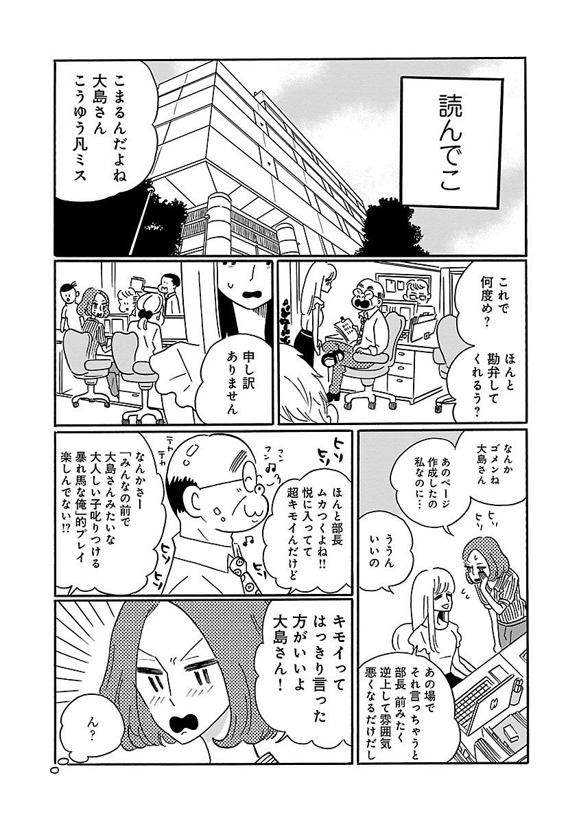 ট ইট র Souffle スーフル 空気 読んでこ 大島凪28歳の人生リセット物語 凪のお暇 1 2話がsouffleで期間限定無料試し読み中 この機会にぜひ読んでみてくださいね 凪のお暇 T Co Bw1spjdb ট ইট র Souffle スーフル 空気 読んでこ 大島凪28歳の人生リセット物語 凪のお暇 1 2話がsouffleで期間限定無料試し読み中 この機会にぜひ読んでみてくださいね 凪のお暇 T Co Bw1spjdb