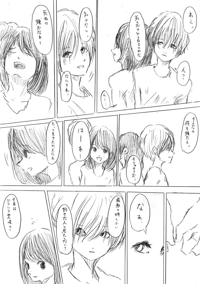 落書きです、深い意味とかはないです 