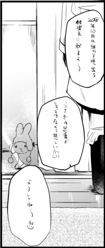 10月の終わりごろ(何日か忘れた)発売する快楽天に載ります。
酔った勢いでやっちゃうかんじですよろしく～🐰🍻 