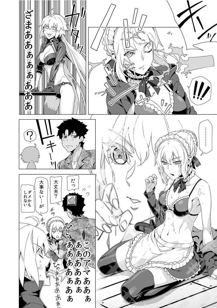 さみ 準備中 ルルハワ水着ジャンヌオルタ漫画の序盤です 自業自得 Fgo