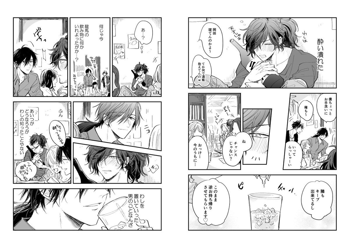 kchuppp's tweet photo. 現パロ龍以 https://t.co/mcOnau8a0y