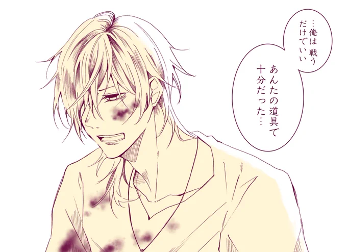 #大倶利伽羅に言われたら正気でいられないキュン死にセリフ選手権

刀ステで大倶利伽羅が政宗公(の声で語りかけてくる黒甲冑)に葛藤に苦しみながら言った台詞なのですが……彼を抱き締めてあげたい衝動に駆られたので。 