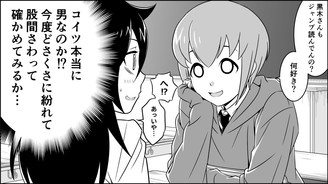 和田くんが好きだったジャンプ漫画はBLEACHと予想。
#わたモテ 