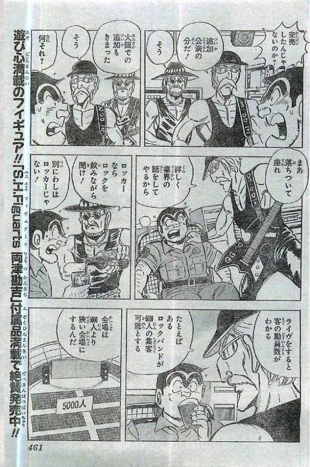 イベント会社の企業努力が良く分かる こち亀って勉強になるなぁ 話題の画像プラス