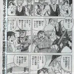 イベント会社の企業努力が良く分かる!こち亀って勉強になるなぁ・・・