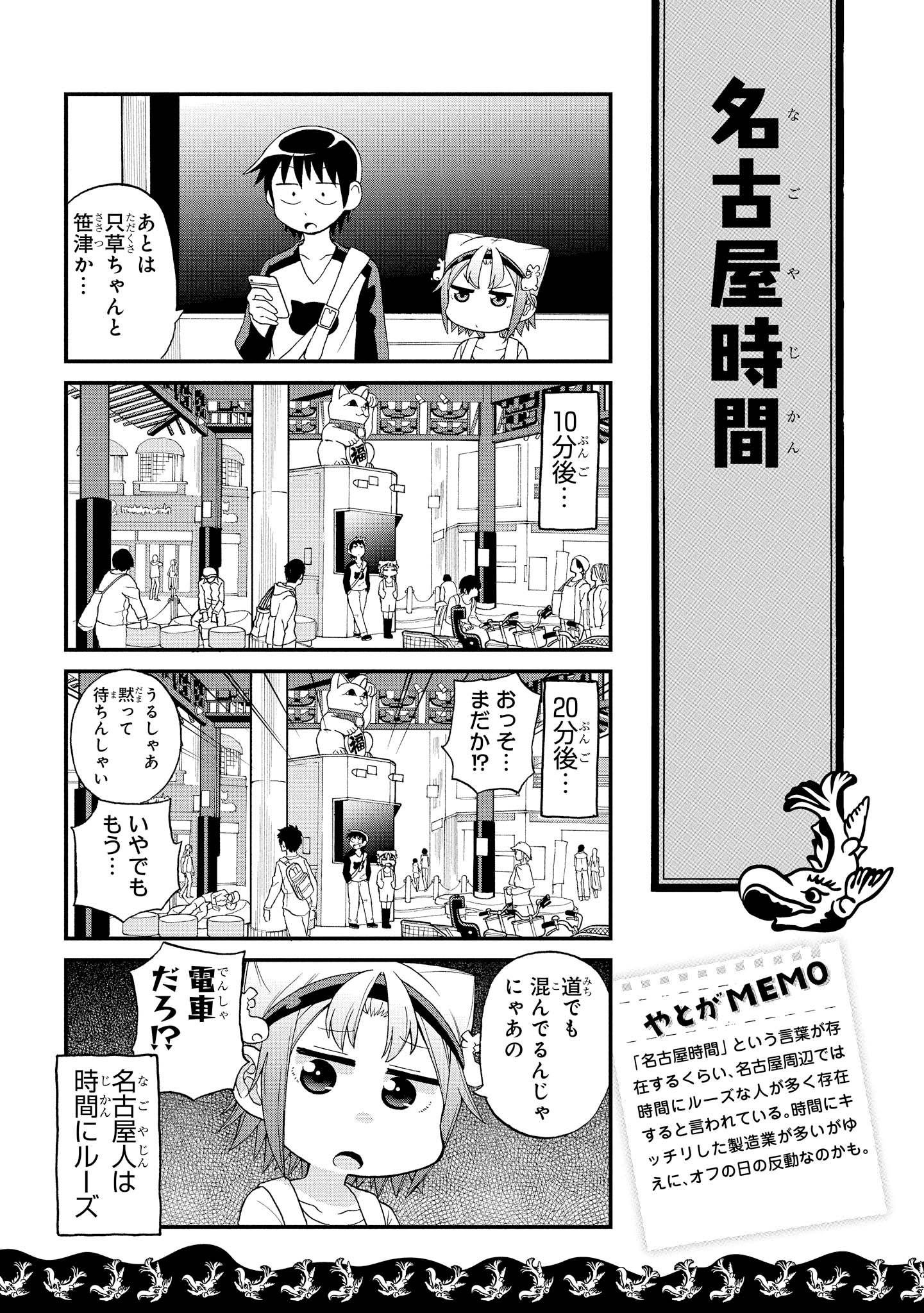 TVアニメ「八十亀ちゃんかんさつにっき」第4期Blu-ray発売中 TVアニメ「八十亀ちゃんかんさつにっき」第4期Blu-ray発売中