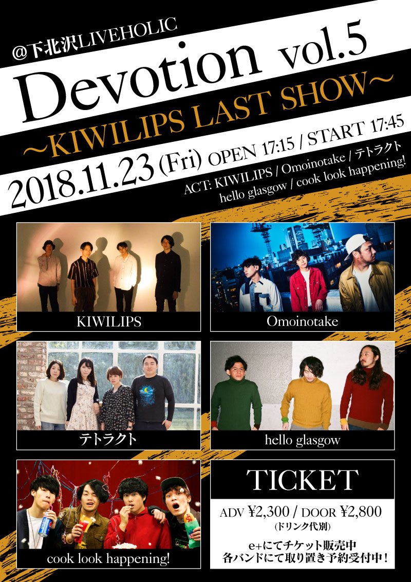 KIWILIPS_'s tweet photo. 🥝ラストライブ詳細解禁🥝

2018.11.23 (金・祝)
at 下北沢LIVEHOLIC
OPEN 17:15 / START 17:45
TICKET ¥2,300 (+1D)

w/
Omoinotake
テトラクト
hello glasgow
cook look happening!

お取置きはこちらから💁
https://t.co/tUmsrQFLAC https://t.co/Be7vhFPoRT