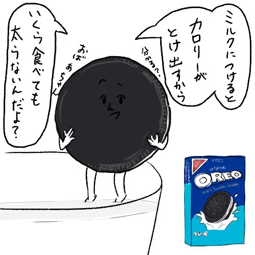 オレオ詐欺 