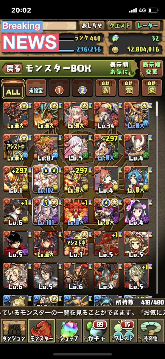 reonxyz100901's tweet photo. パズドラのデータ買う人いませんか？

自分のアカウントですが

もうやらないのでお売りします https://t.co/cySuw98MpA