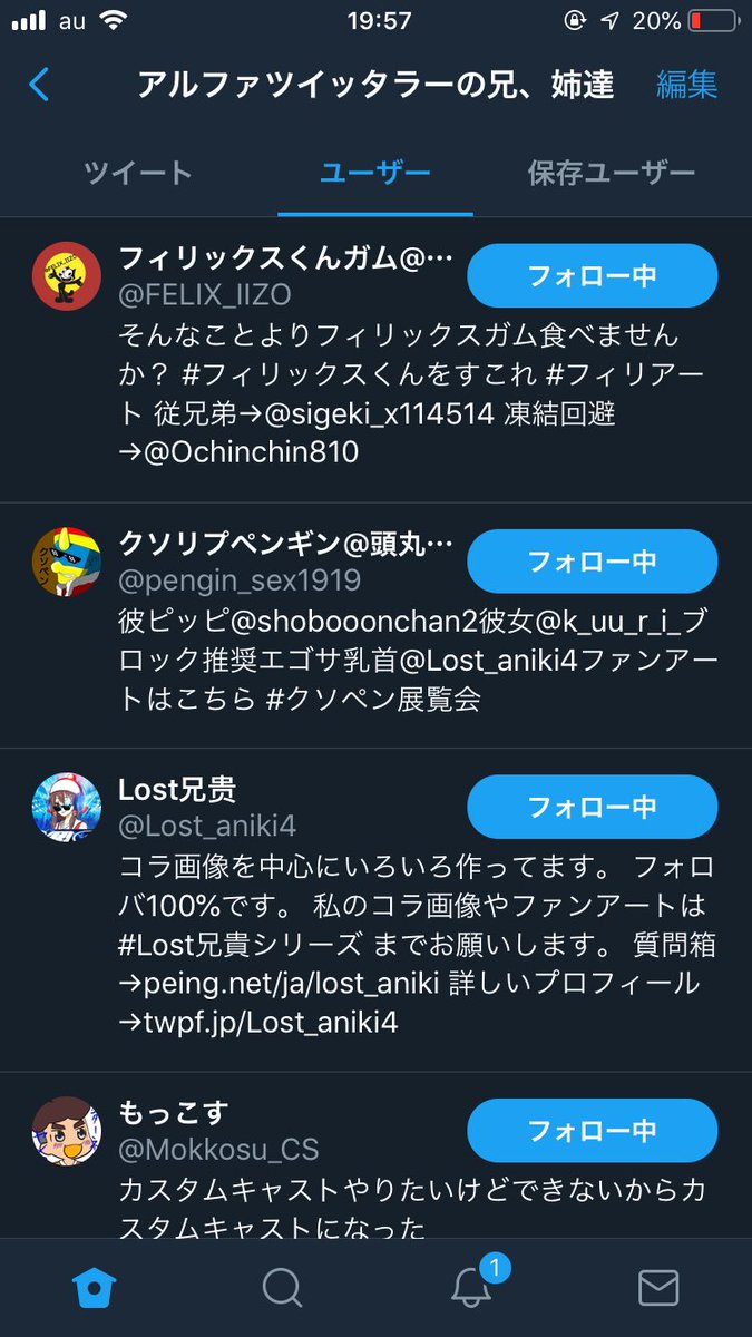 鉄鬼兵 ٹوئٹر پر 私のリストに入ってるアルファツイッタラーの方々マジで大好き みんな十人十色でいろんな方向に面白い方ばかり 汚い方もいたり 綺麗な方がいたり 乳首がいたり アナルがいたり とても愉快なお兄ちゃんお姉ちゃん達です いつも面白いツイートを 鉄鬼兵 ٹوئٹر پر 私のリストに入ってるアルファツイッタラーの方々マジで大好き みんな十人十色でいろんな方向に面白い方ばかり 汚い方もいたり 綺麗な方がいたり 乳首がいたり アナルがいたり とても愉快なお兄ちゃんお姉ちゃん達です いつも面白いツイートを