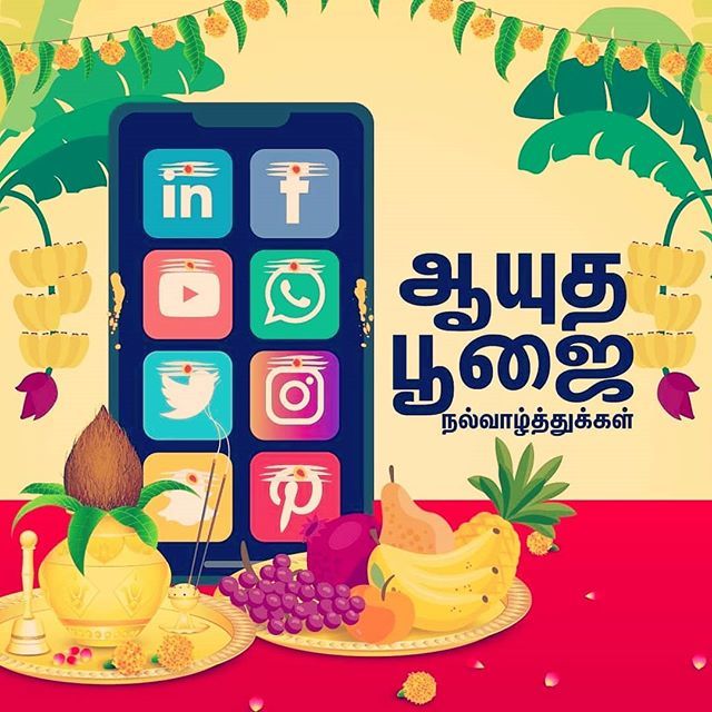sathishlive's tweet photo. இனிய ஆயுத பூஜை மற்றும் சரஸ்வதி பூஜை நல்வாழ்த்துக்கள்! Ayudha Pujai Nalvazhthukal!

Our Ayudha pujai is not complete without these tools for sure.

#AyudhaPoojai #ayudhapuja #puja #poojai #saraswatipuja https://t.co/PW4KWKilcQ https://t.co/L5lCLbKoXF