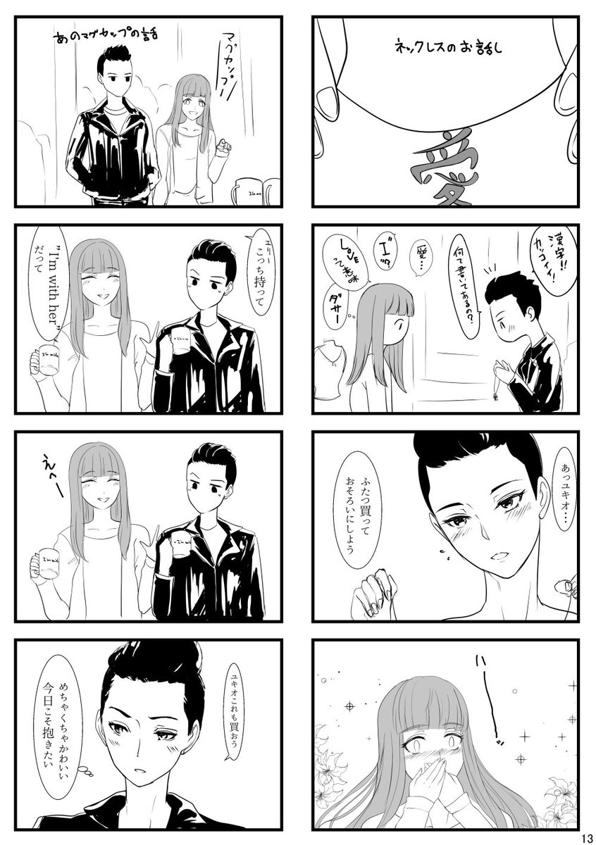 ムパラ初参加です。黒紅ピンキー/H26
デップー2のネガユキ本「I'm with her」
Xマンションにユキオちゃんがやってきた話捏造。
ウルヴァリンサムライの設定が多少あります。
A5/16p/300\ 