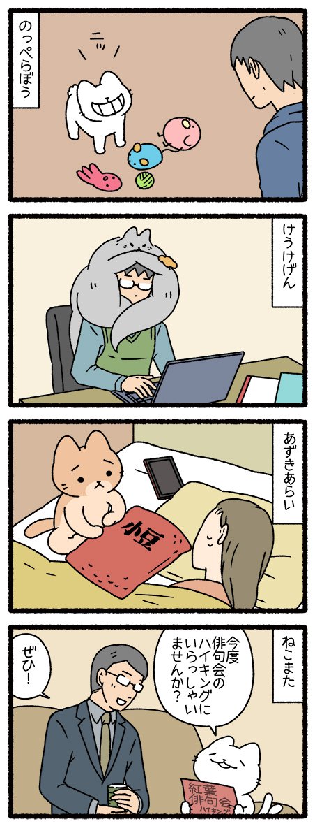ねこようかい 5ページ目 Togetter ねこようかい 5ページ目 Togetter