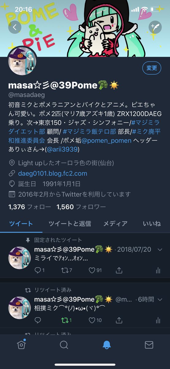 Masaぴさん 例えばlineの着せ替え 上が途切れます あと壁紙も大抵がサイズ合わないと言うヘ ノ 写真まだ撮ってなかった撮ってこよ