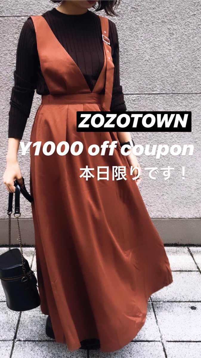 angaime's tweet photo. ZOZOTOWNタイムセール中！！
¥1000OFFクーポンは本日限定です！ https://t.co/dthSpJlZIz