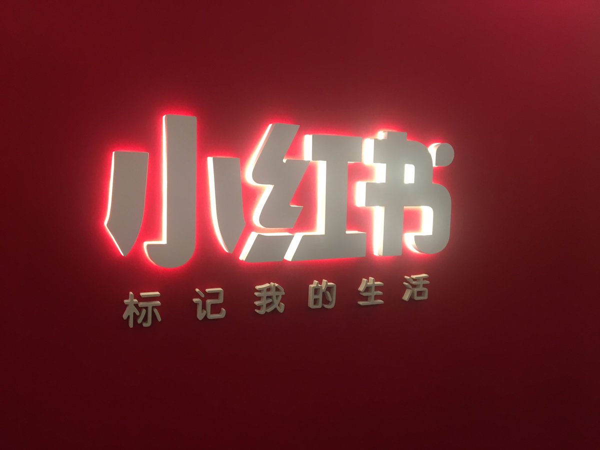 WOW! At Day 4 eCom Growth <a href="/BusinessFinland/">Business Finland</a> visited REDbook, new China unicorn - social + commerce in one native app. In 5 years 100+ M users. #verkkokauppa <a href="/ecomgrowth_fi/">eComGrowth</a> #eCommerce