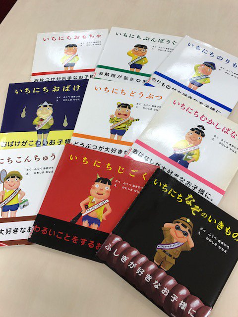 いちにちじごく