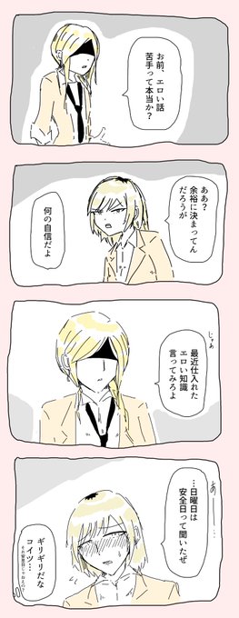 ウマ娘まんが おれたちタイトロープダンサー 伊藤黒介の漫画 ウマ娘まんが おれたちタイトロープダンサー 伊藤黒介の漫画