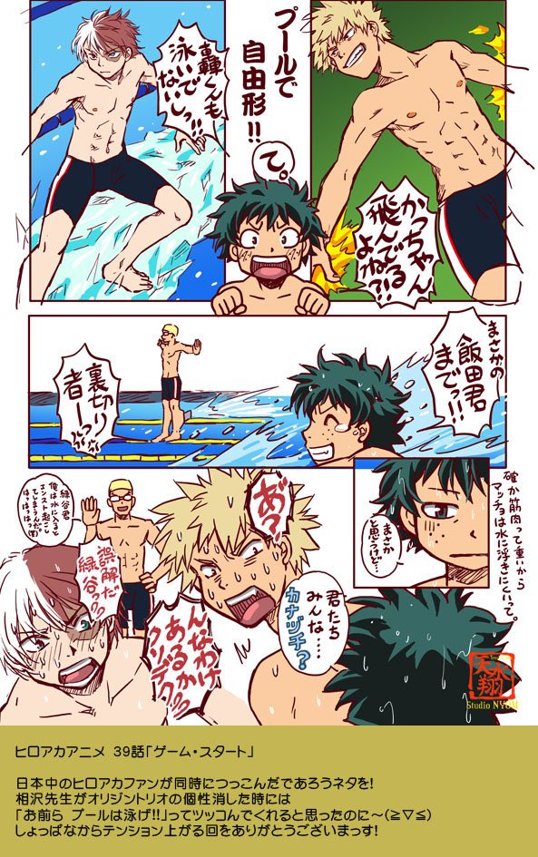 MHA アニメ3期感想マンガ #hrak【腐】 #緑谷出久 #轟焦凍 #爆豪勝己 #出轟 https://t.co/WbbAKFJ30V 