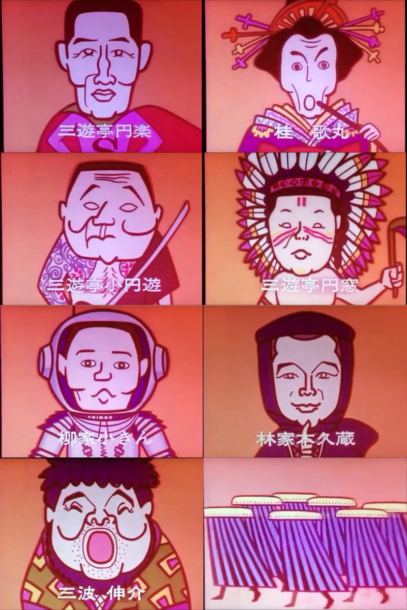 Sue A K A Sue風亭sue太 笑点 オープニング今昔 笑点35周年記念 大江戸すごろく編 01 5 03 12 28 東海道五十三次をすごろくで巡るという趣旨のもの 酒匂川を渡河する木久ちゃんが溺れていますw しかし好楽さんは女装が多いですね