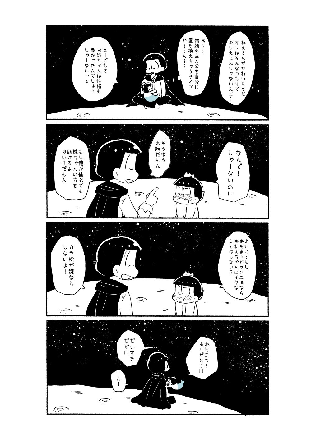 553 ペロー童話 宝石姫 より おそカラ まほうお です 553 ペロー童話 宝石姫 より おそカラ まほうお です