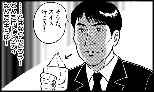 原作が好きなんで楽しみにしていたんですが、マッターホルンも吹雪も雨も全部CGという異常なドラマで笑いました。今のフジテレビってそんなに予算ないの!?
「黄昏流星群」佐々木蔵之介も黒木瞳も若すぎるよ…と思ったら原作の年齢設定に驚愕1話 https://t.co/19jOprGPiW @Excite_review 