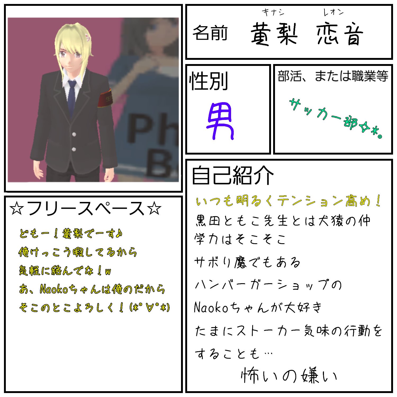 黄梨 れおん Reon Kinasi Twitter