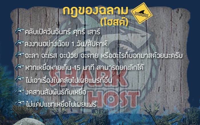 𝑺𝑯𝑨𝑹𝑲 𝑯𝑶𝑺𝑻 ( เปิดจอง ) tweet media