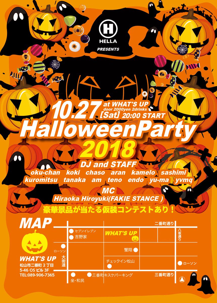 hella_kuromitsu's tweet photo. 今年は二日開催!!Halloweenparty2018
27日(土) 20時スタート
at What'sUp
31日(水) 20時スタート
※2時終了予定
at HUGPLACE
共にDJあり!景品の当たる仮装コンテストもあり!
#hellacrew
#ハロウィン
#仮装コンテスト https://t.co/1cNWJ6GY2c