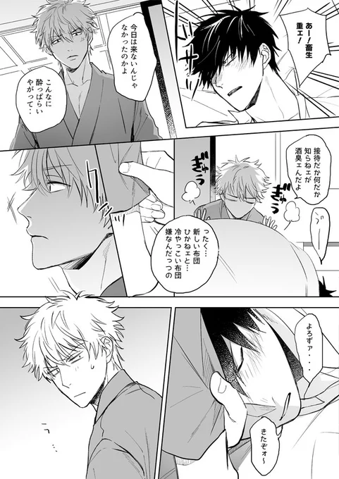 どーしても添い寝土銀を描きたかったのでタグなしで😳 