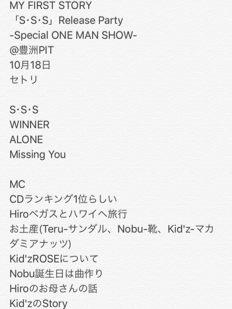 yuxx0914xxta's tweet photo. MY FIRST STORY
「S･S･S」Release Party 
-Special ONE MAN SHOW-
@豊洲PIT
10月18日
マイファス
セトリ https://t.co/fToQFzlT0r
