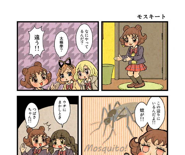 10/18更新「ぶんぶくティーポット+」(作:森長あやみ@morinaga_ayami)
https://t.co/XPpiIhSCq5

蚊🦟を退治しようと構えていたふみちゃん。
そこへつばさちゃん🦇が新たなパワー💪を発揮です‼️

10/18更新分は👆のリンクからどうぞ

#BTP_plus #ぶんぶく 