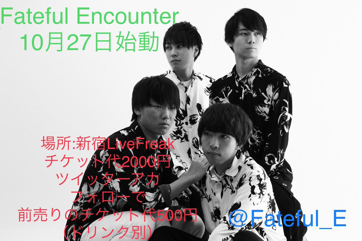 Fateful_E's tweet photo. 10月27日に新宿Freakにてライブします！出番は1番目です！
ライブ後にお話しも出来ますので、是非いらしてください！

「LIVE SHOWER 2018」

【出演】 Fateful Encounter / sunrise / A-Zest / 
【時間】 open 17:00 / start 17:30
【チケット料金】 前売￥2000 / 当日￥2500
ドリンク別（¥500） https://t.co/67flIgAbWa