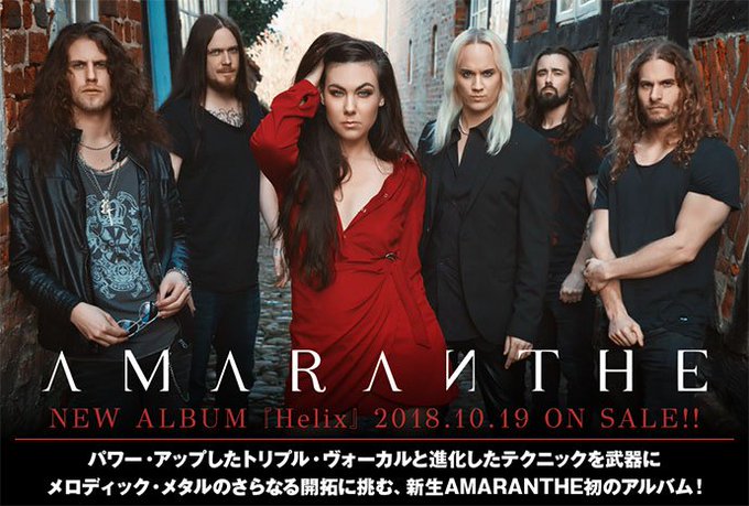 Amaranthe アマランス Metallic Unknown
