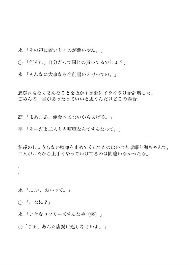 メンバー あなた も 妄想 キンプリ で