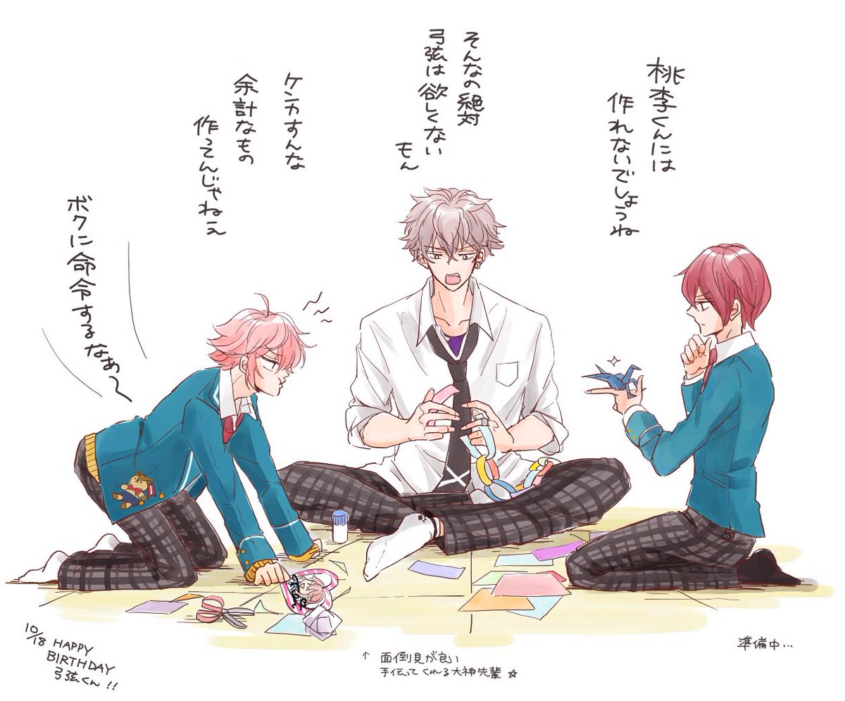 準備中…おめでとー!! 