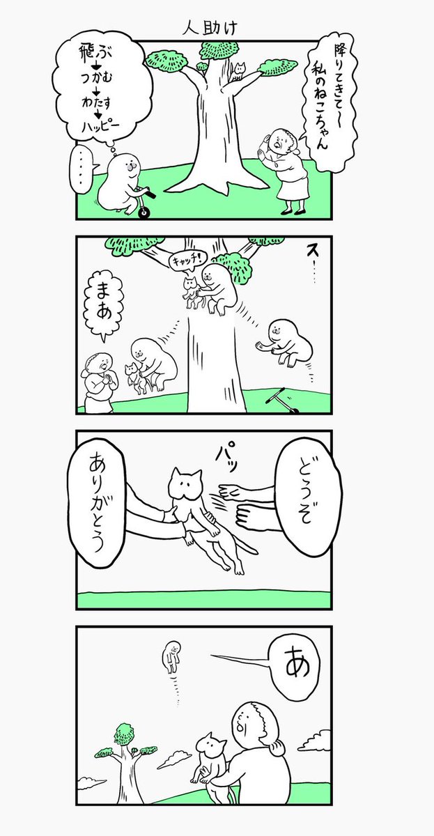 「何かを掴んでないとどこかに飛んで行っちゃうアザラシ」その5からその8 