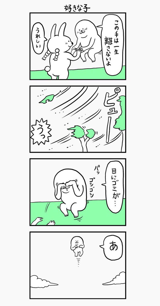 「何かを掴んでないとどこかに飛んで行っちゃうアザラシ」その5からその8 