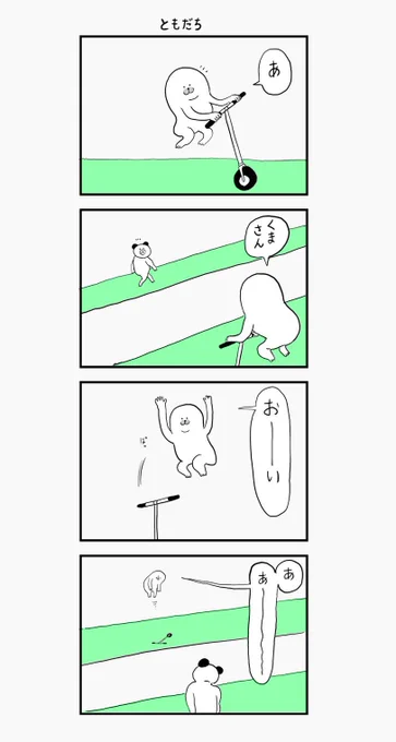 「何かを掴んでないとどこかに飛んで行っちゃうアザラシ」その5からその8 