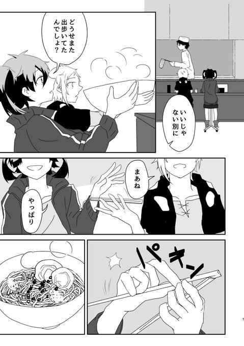 鹿野修哉のtwitterイラスト検索結果 鹿野修哉のtwitterイラスト検索結果