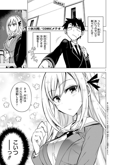 万代かなめは遊びたい 4 サイン本 イラスト入り 万代かなめは遊びたい(4) (メテオCOMICS) | 氷川 翔 |本 | 通販