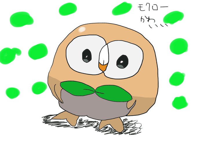 モクローのtwitterイラスト検索結果 モクローのtwitterイラスト検索結果