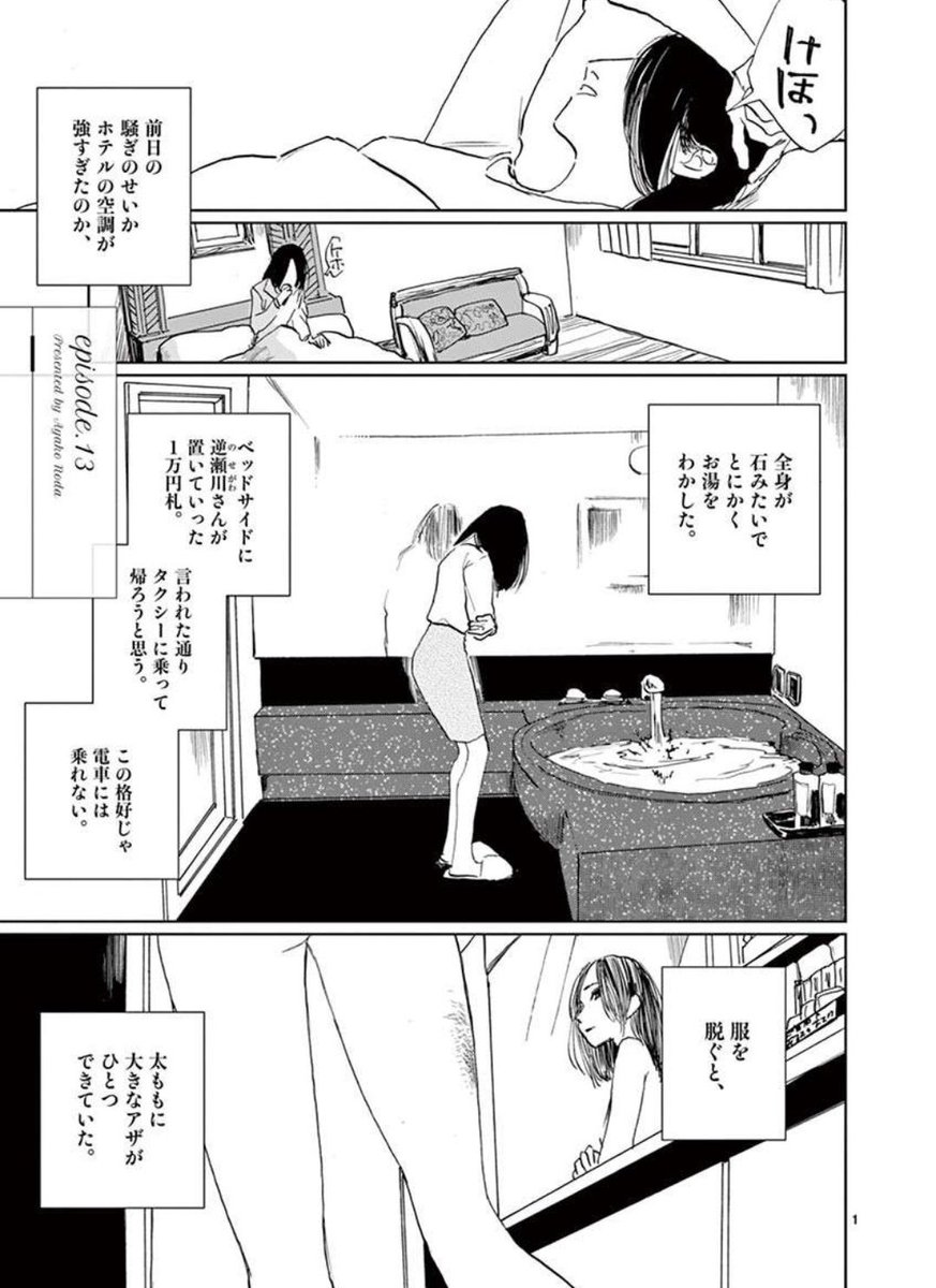 潜熱 潜熱