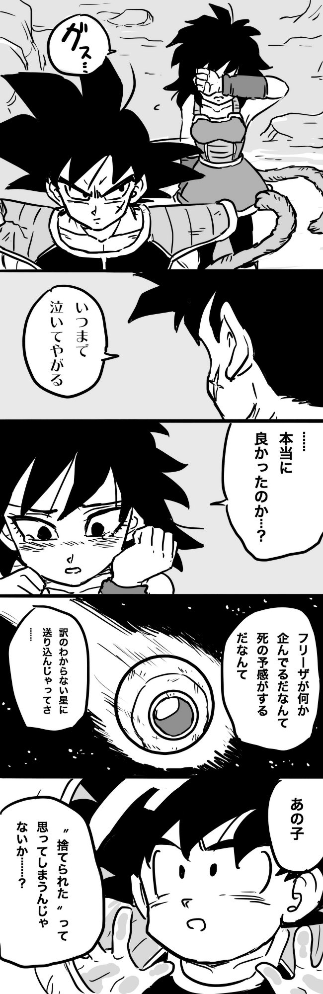 しぃの実 Na Twitteri この冬に 映画初出演のバーダックと悟空のお母さんギネが初登場するのでこの漫画をもう一度 みんな マイナス見て T Co F725t0veiy Twitter しぃの実 Na Twitteri この冬に 映画初出演のバーダックと悟空のお母さんギネが初登場するのでこの漫画をもう一度 みんな マイナス見て T Co F725t0veiy Twitter