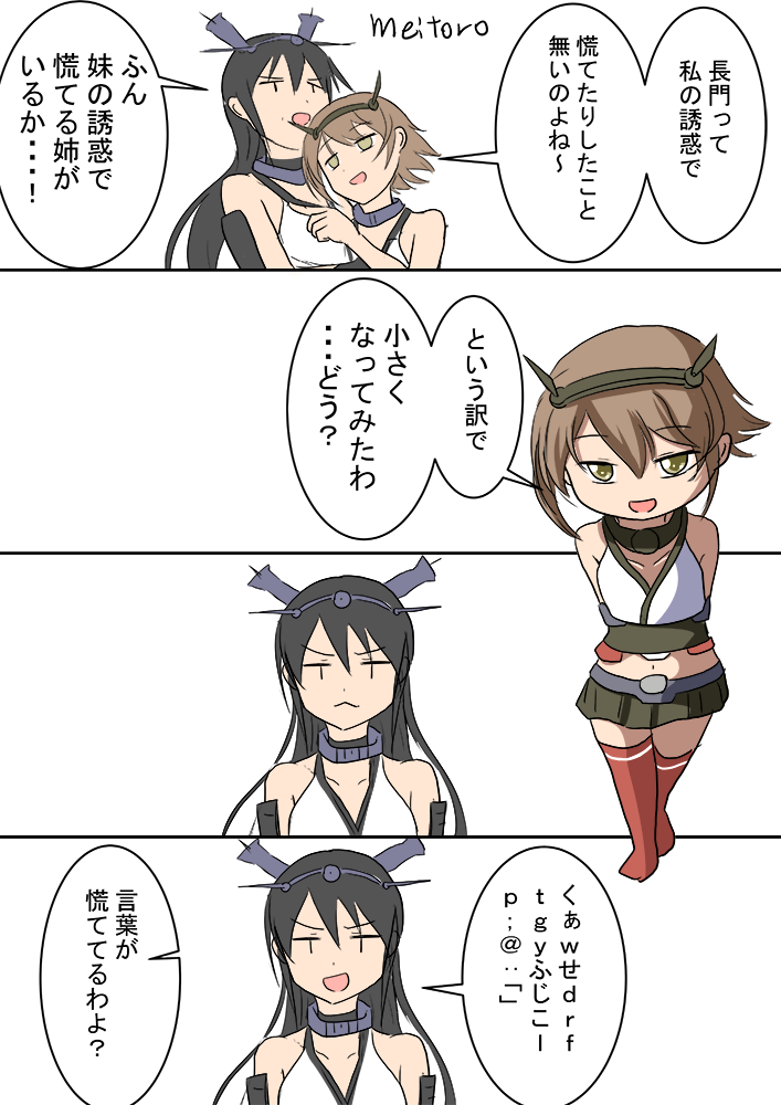 Mei 陸奥 長門 小さくなった陸奥 艦これ版深夜の真剣お絵描き60分一本勝負 艦これ版真剣お絵描き60分一本勝負 T Co Ctspvpfszx Twitter