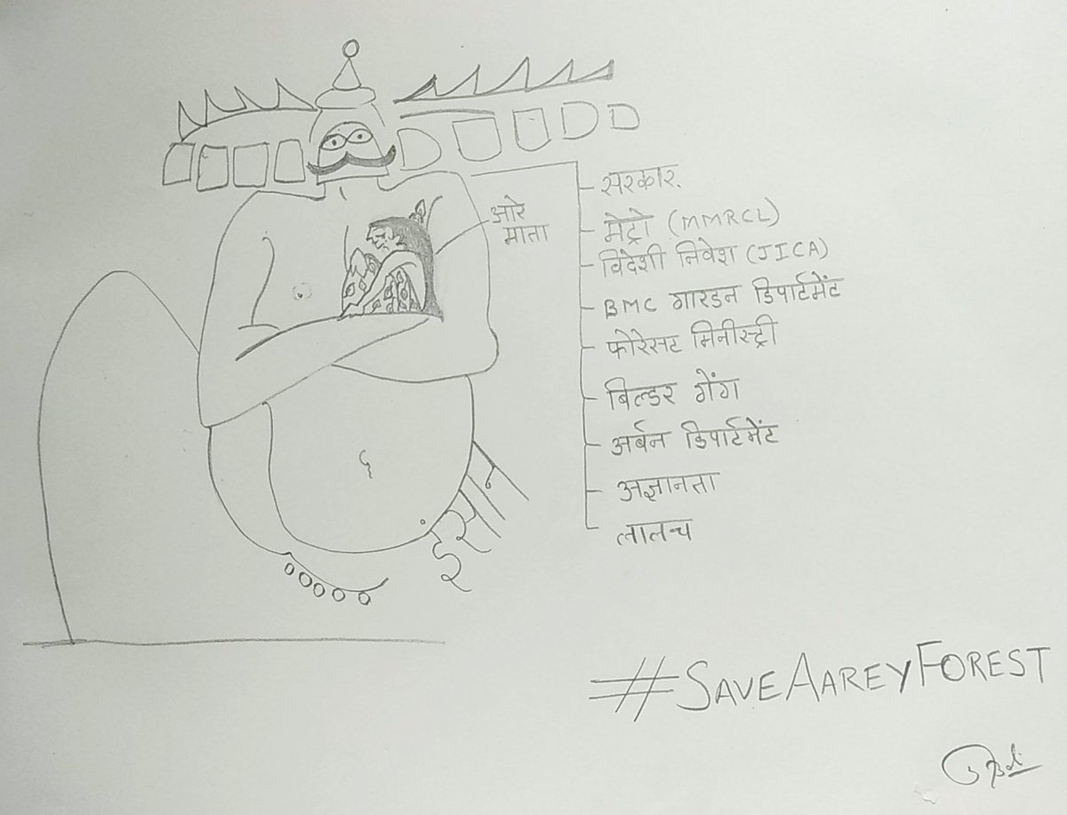 balioscope's tweet photo. Aaj ka Ravan 👹
@PMOIndia @aarey @ConserveAarey
@jica_direct_en @jica_direct @MumbaiMetro3 @ShivSena
@Dev_Fadnavis @AUThackeray @BJP4India #Ravana #Ravan
#MeToo #MeTooIndia #TeeToo #HappyDussehra
#SaveAareyForest #HappyDusshera #letmumbaibreathe #LetsTalkMeToo #AareyForest https://t.co/8y4DqgvgUL
