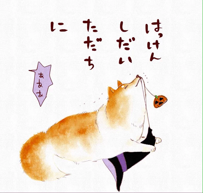月末まで待って 