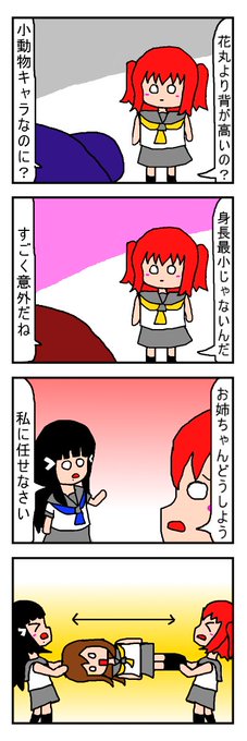 ラブライブ タグが付いているマンガ一覧 古い順 655ページ ツイコミ 仮